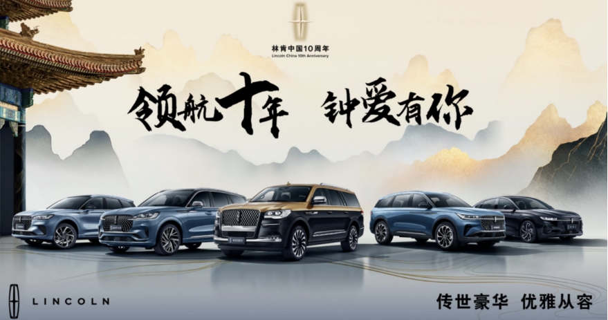 财务体系重组，削减4S店数量，不打价格战的林肯也扛不住了？