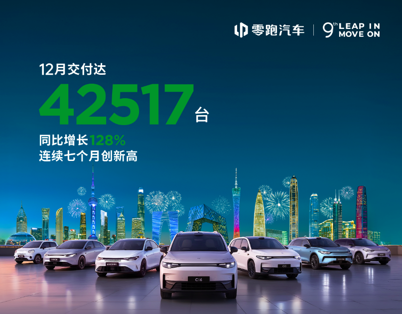 九年磨一剑，年度最大黑马“零跑”来“领跑”了