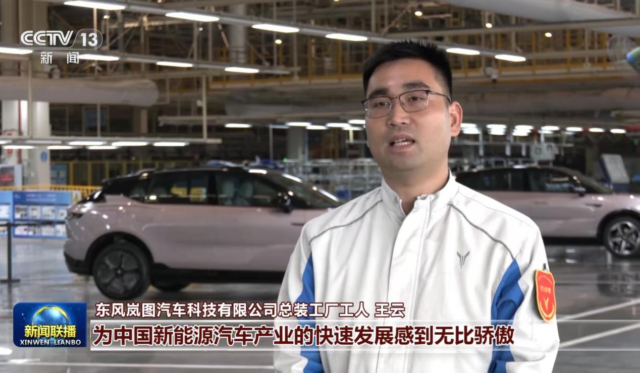 央企造车铸就“新实力”，岚图汽车2024年“八连涨”