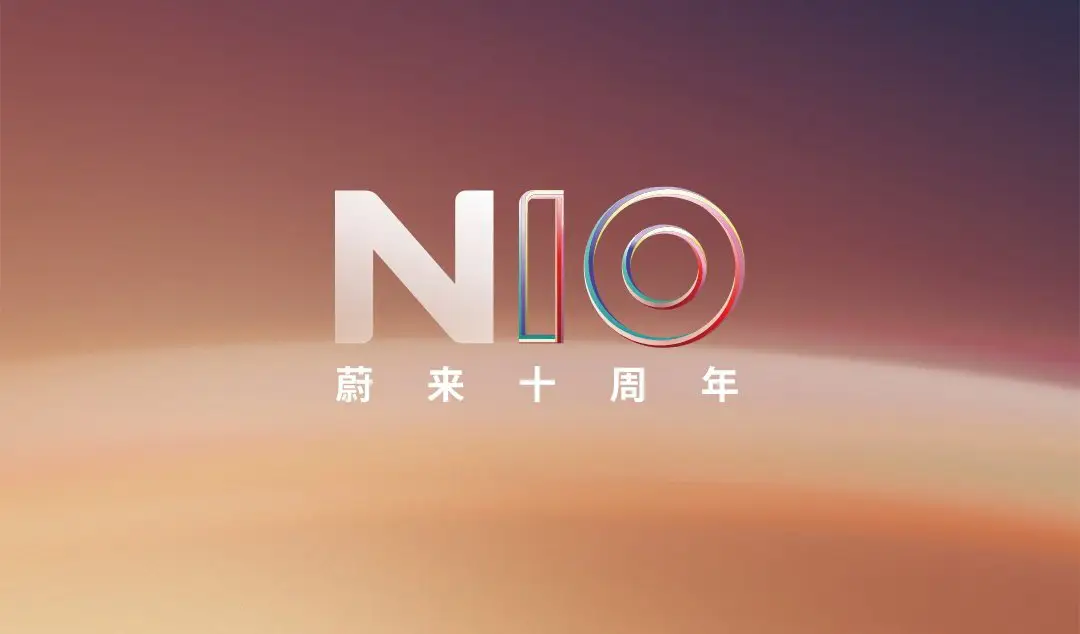 蔚来ET9上市后，还有4个问题亟待回答