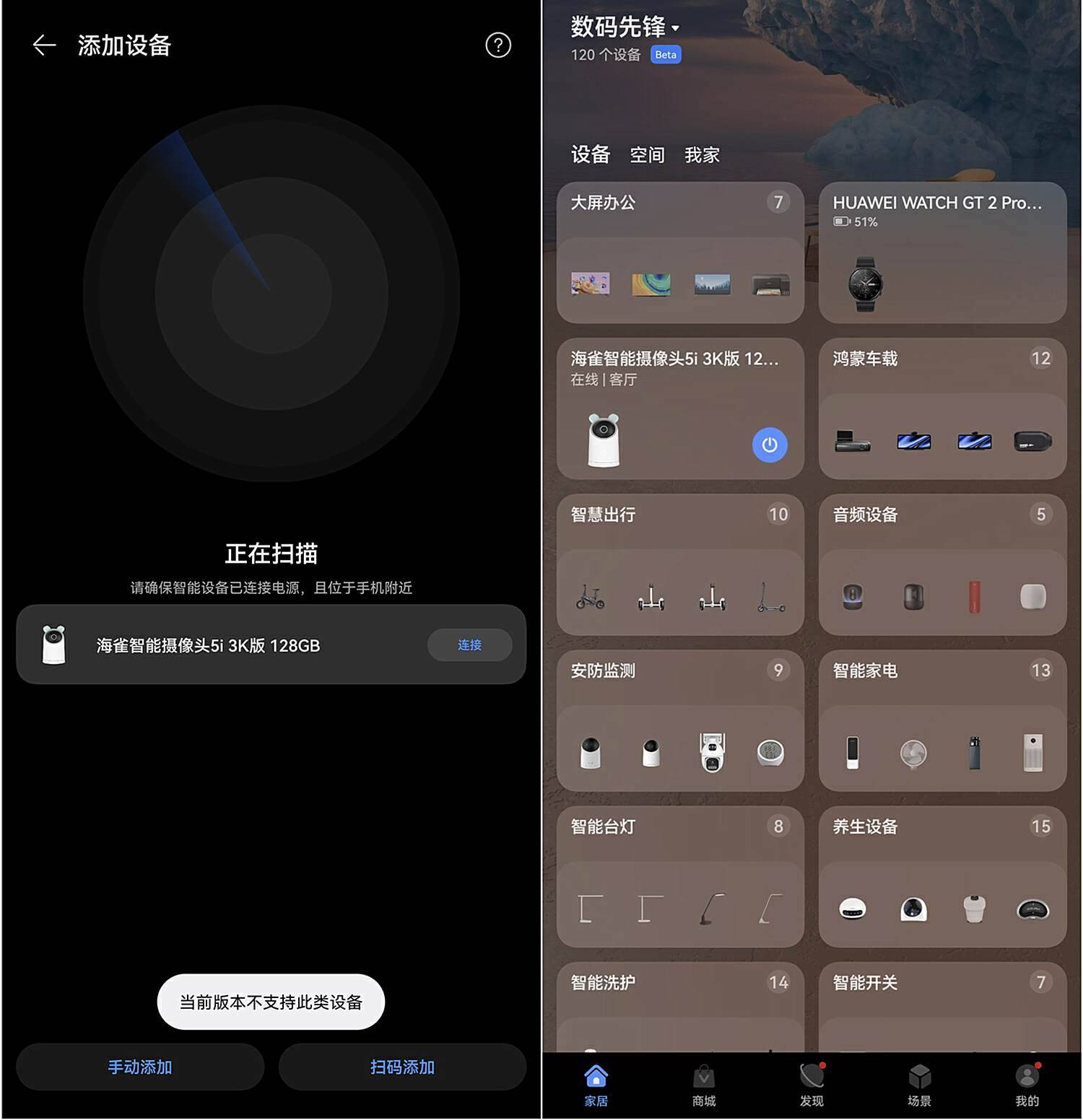 华为海雀摄像头5i 3K评测：全能看护，智能家居安防利器！