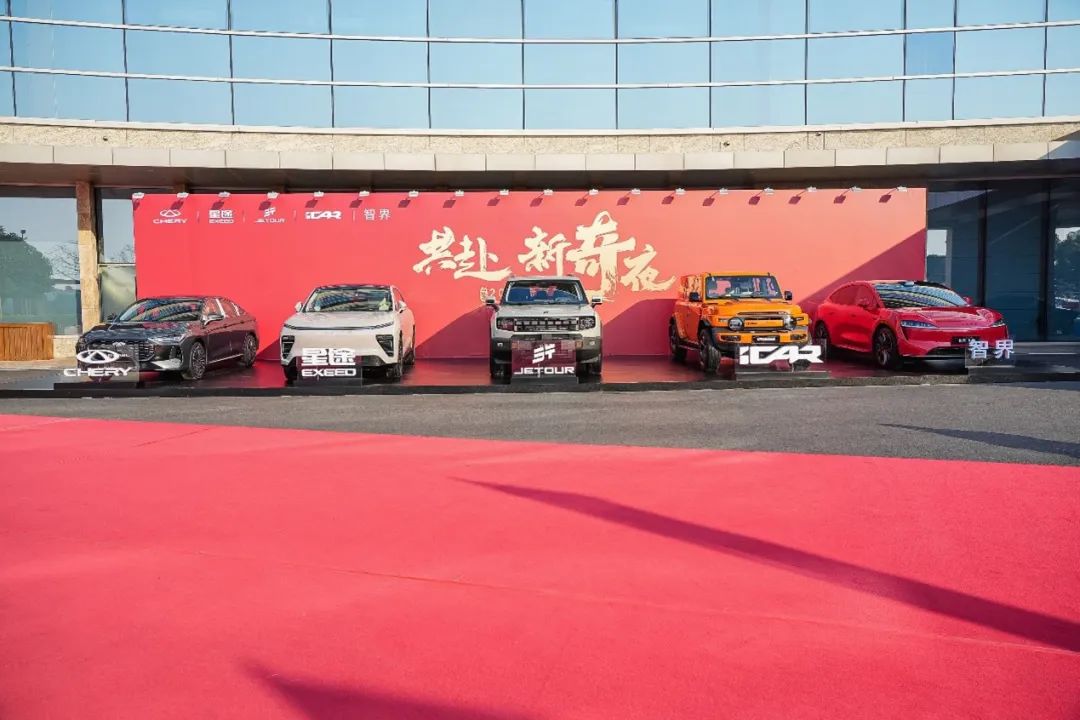 回顾2024 展望2025 奇家宴圆满落幕