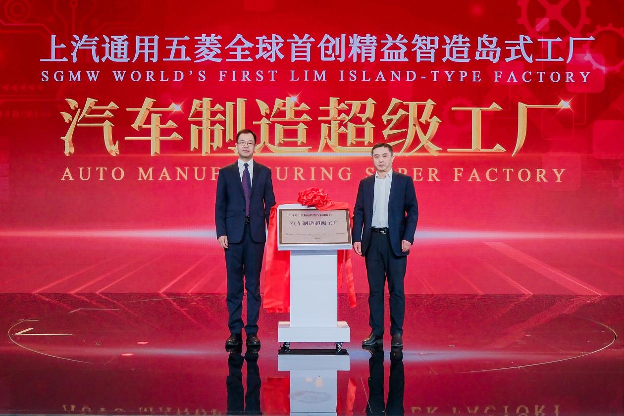上汽通用五菱3000万辆正式下线，背后是人民需求和雄厚技术的坚守