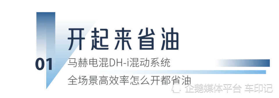 限时补贴兜底价6.49万元起 东风风神2025款皓瀚正式上市