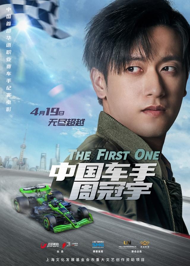 铖品记丨全球首发，2025开年首拆周冠宇赛车人偶