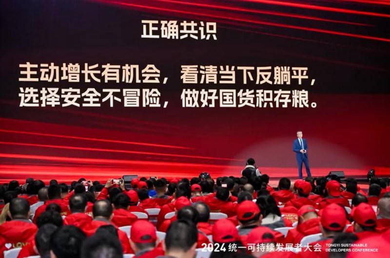 国货之光，统一股份2024成绩单揭晓