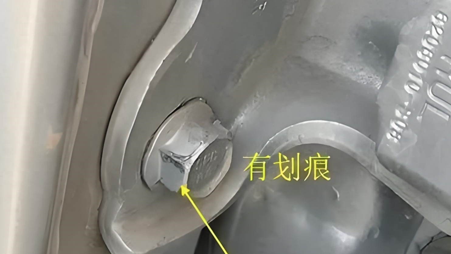 为什么拆卸过的车螺丝都会留下痕迹，可依此判断是否是事故车吗？