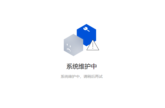 哪吒汽车前景成谜：官网暂时无法访问，显示“系统维护中”