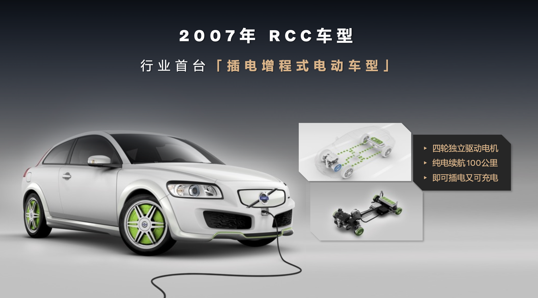 要做豪华品牌“第一插混”  沃尔沃有这个实力吗？