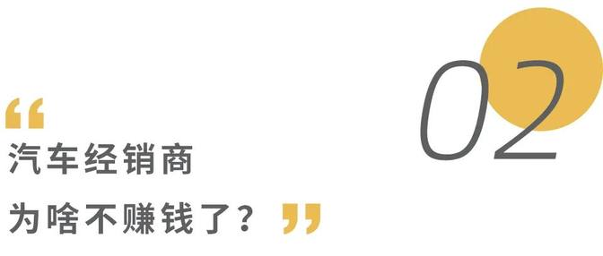 汽车经销商：2024别为我哭泣