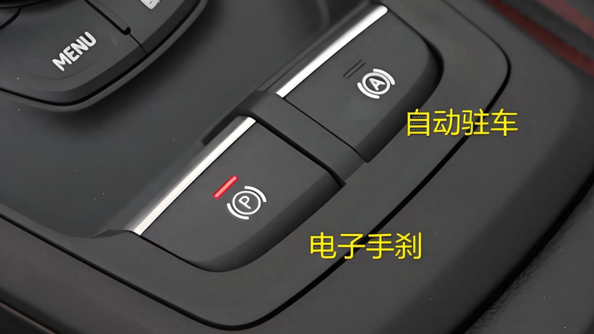 自动驻车和电子手刹有什么区别？老司机：这都不懂别开车了