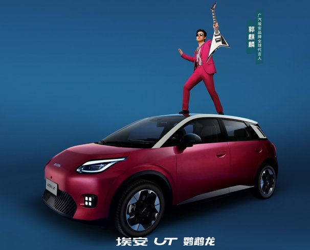 预售10万元左右起，埃安UT能爆款吗？