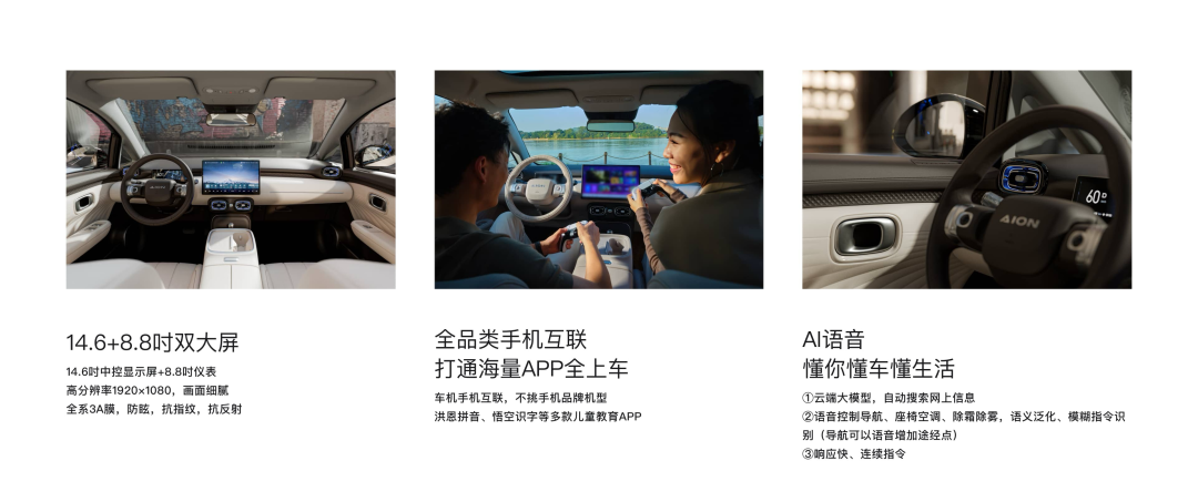 A0级纯电市场的全新挑战者！AION UT预售8.98万起