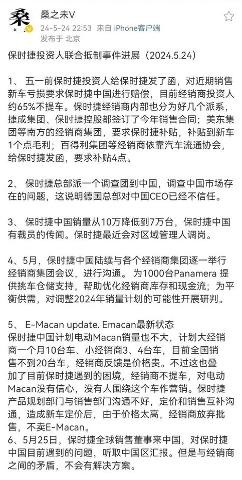 汽车经销商：2024别为我哭泣