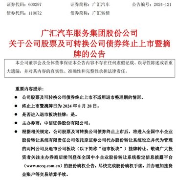 汽车经销商：2024别为我哭泣