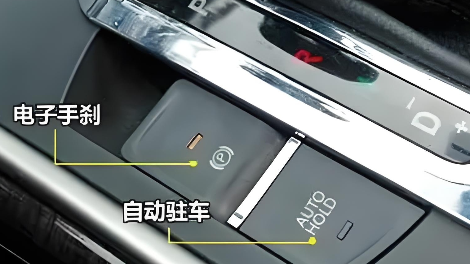 自动驻车和电子手刹有什么区别？老司机：这都不懂别开车了