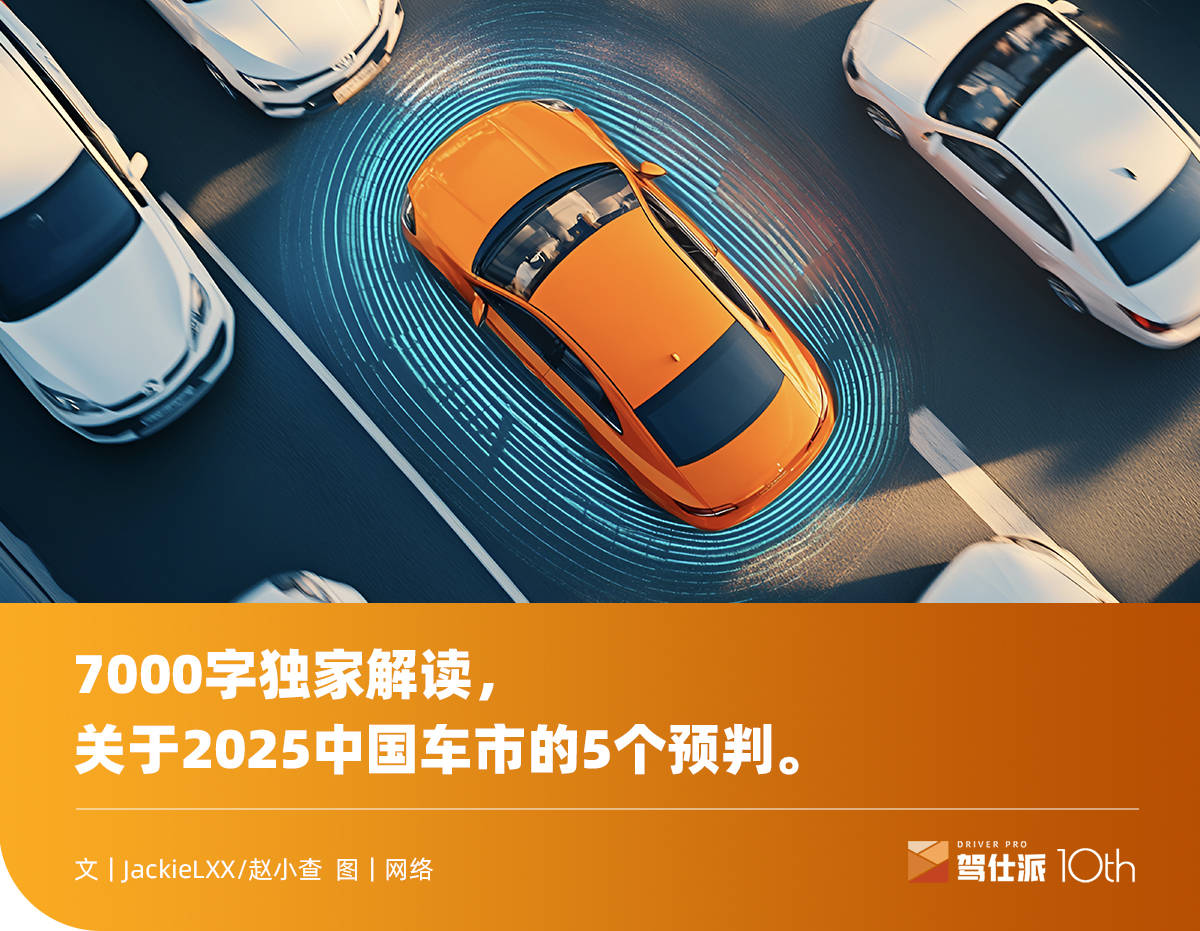 2025年价格战的风，终会吹垮又一批车企，无论新旧