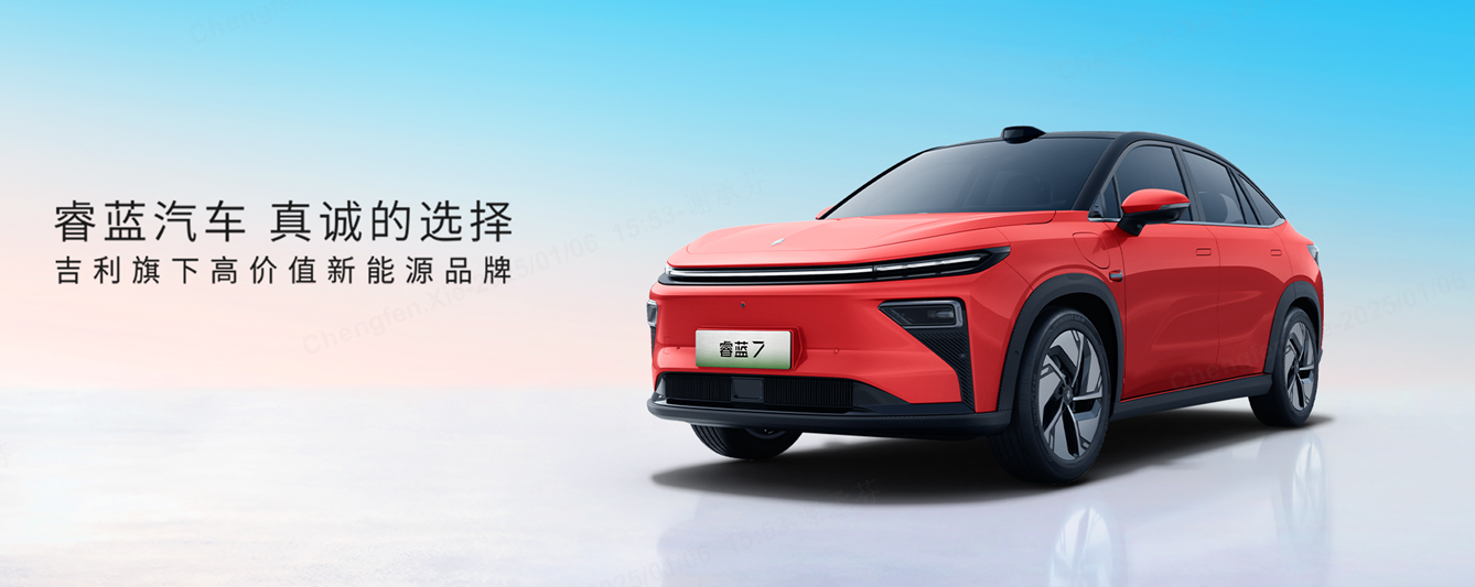 创历史销量新高！“睿蓝模式”值得车企借鉴