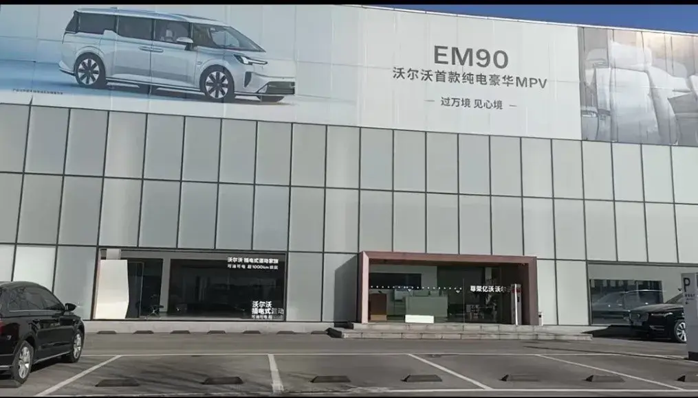 沃尔沃车主不满官方售后服务： 撤店后没接到过任何消息，太失望