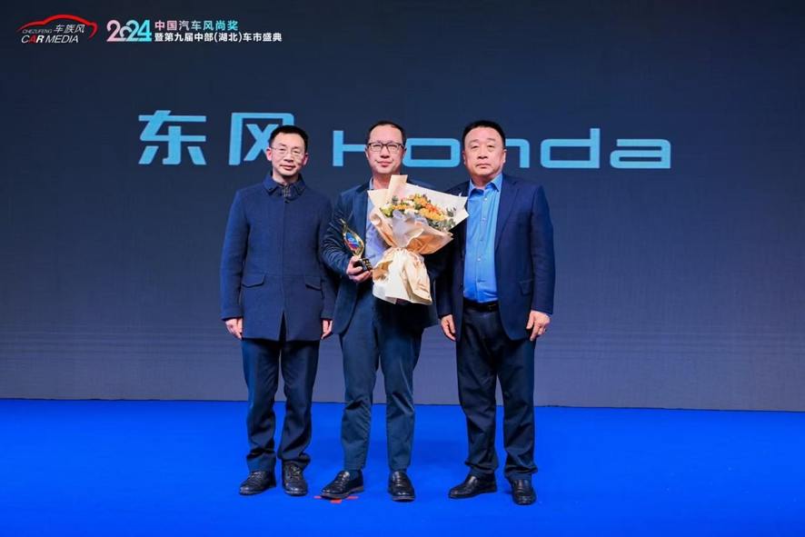 2024中国汽车风尚奖暨第九届中部（湖北）车市盛典在武汉圆满落幕