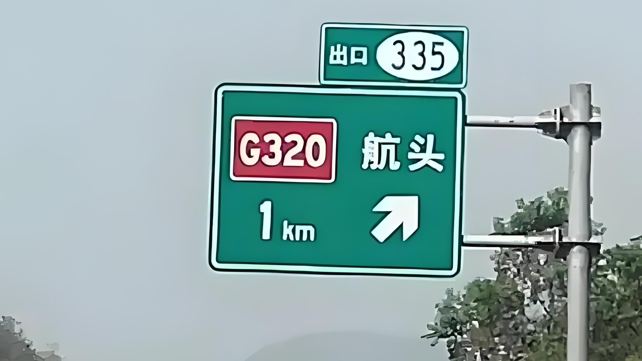 高速临近出口，应该距离多远靠右侧行驶？