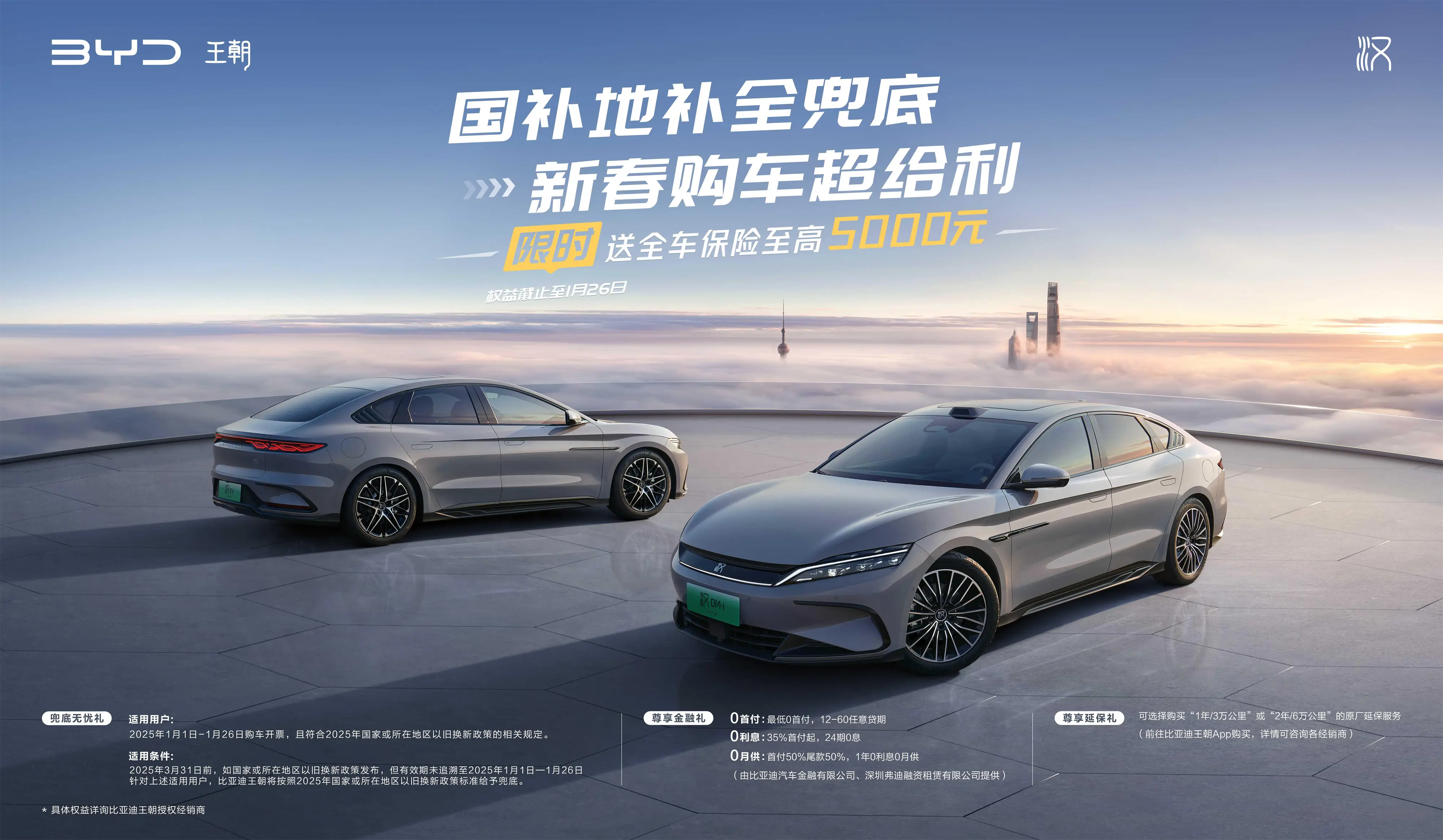 极致用户主义，汉家族2024一往无前，累销超91万辆