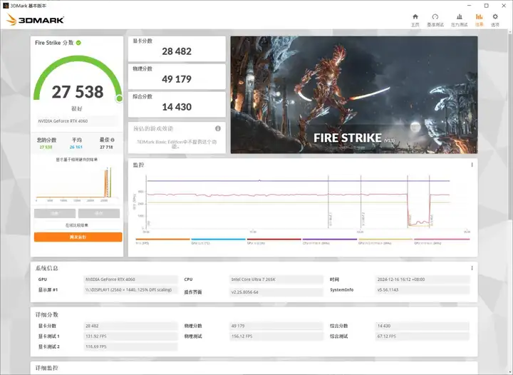 639，美光原产颗粒，英睿达DDR5 Pro 16GBx2 为何能成为价格屠夫