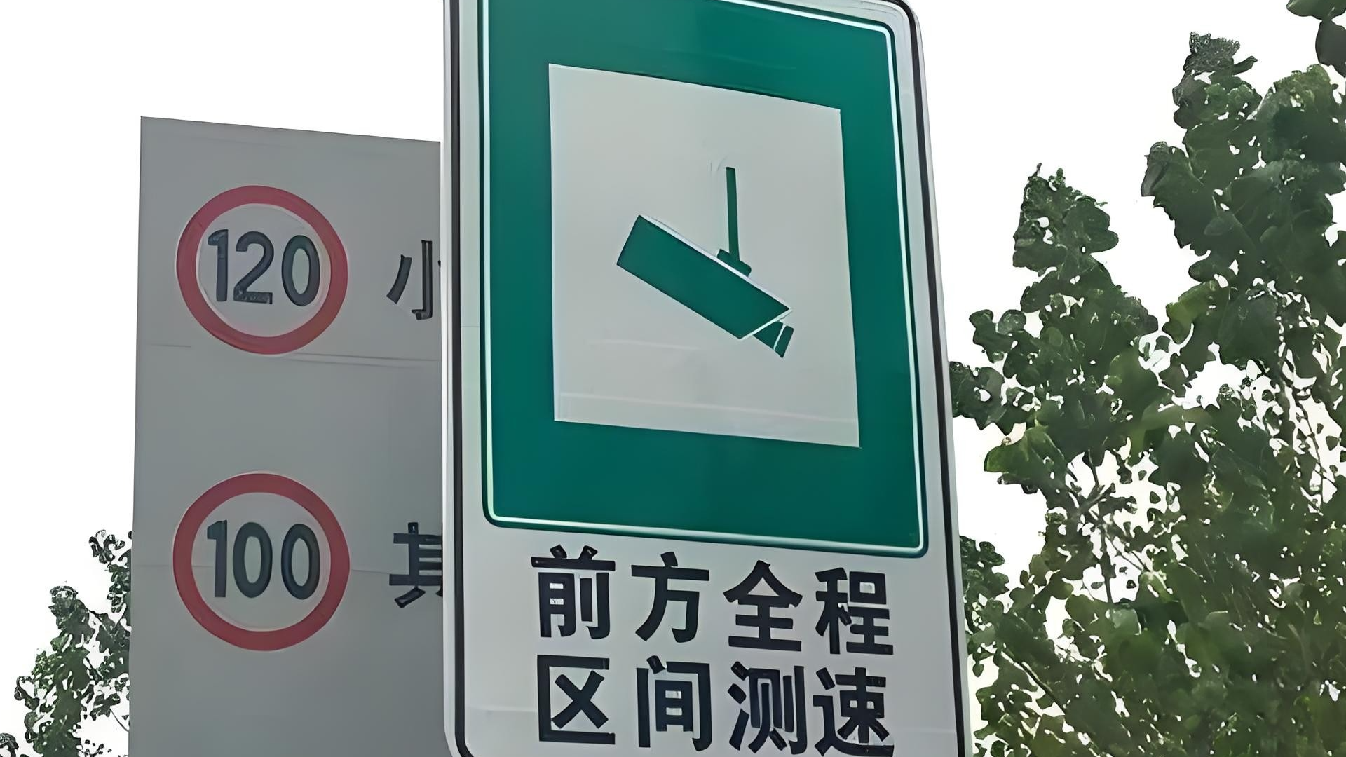 高速上为什么老司机都害怕区间测速？其实还有一种测速更令人抓狂