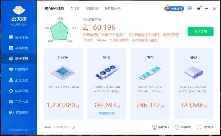 639，美光原产颗粒，英睿达DDR5 Pro 16GBx2 为何能成为价格屠夫