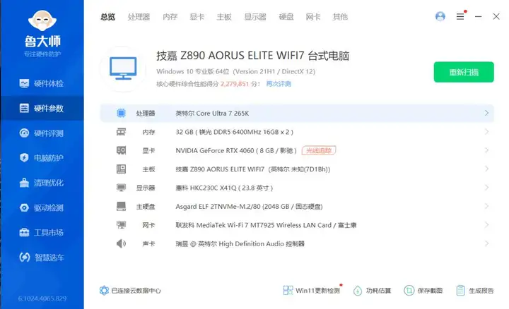639，美光原产颗粒，英睿达DDR5 Pro 16GBx2 为何能成为价格屠夫