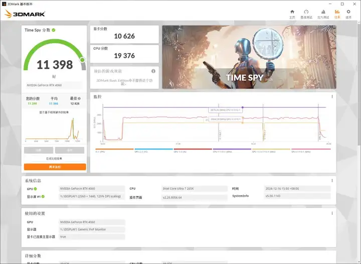 639，美光原产颗粒，英睿达DDR5 Pro 16GBx2 为何能成为价格屠夫