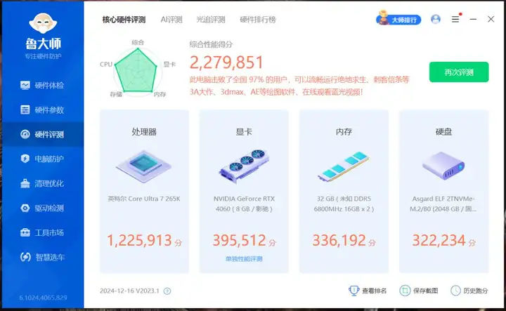 639，美光原产颗粒，英睿达DDR5 Pro 16GBx2 为何能成为价格屠夫