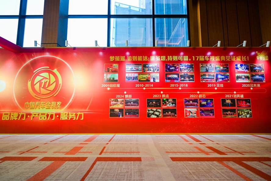 【2025车视盛典】数智发展 不断上扬 中国车市的格局正在全面洗牌
