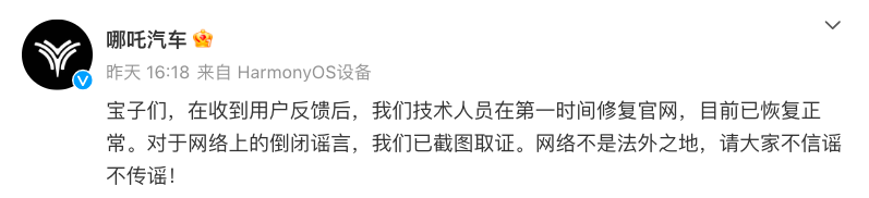 2025年倒下的第一个新势力品牌，想过好年？不存在的