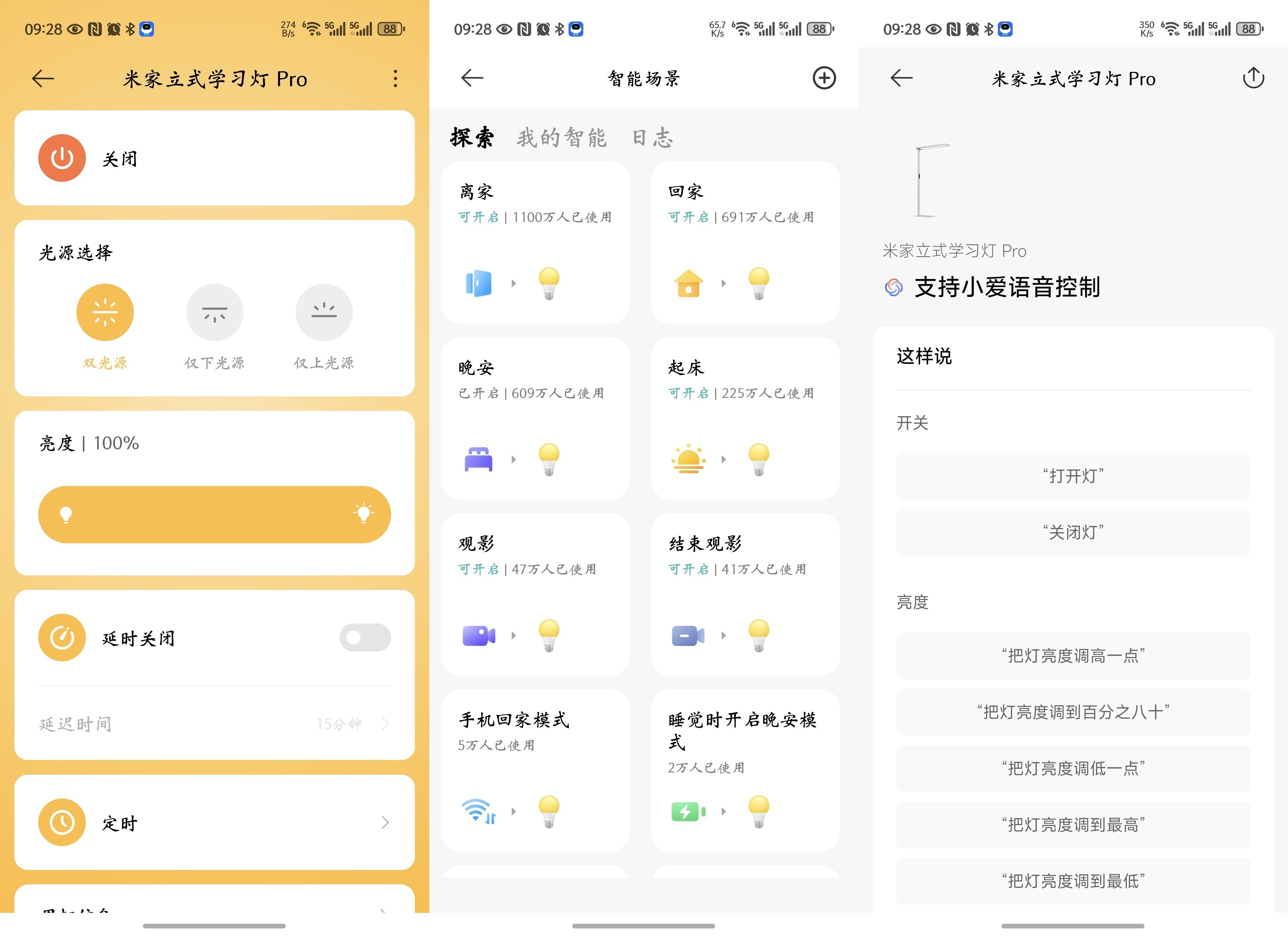用光保护视力，米家立式学习灯Pro，孩子学习路上的贴心伙伴