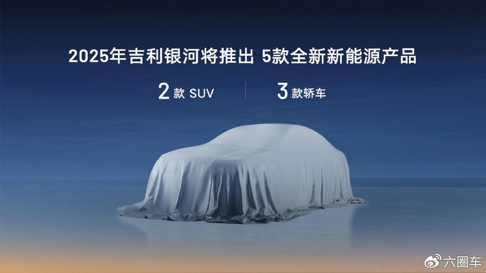 淦家阅解析吉利271万辆的年销目标：银河将推5款新车，挑战百万销量