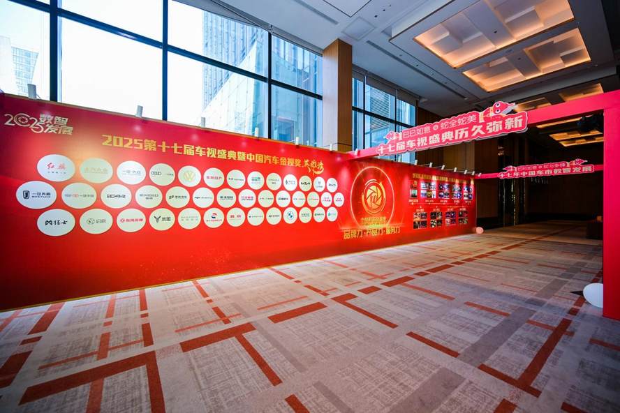 【2025车视盛典】数智发展 不断上扬 中国车市的格局正在全面洗牌