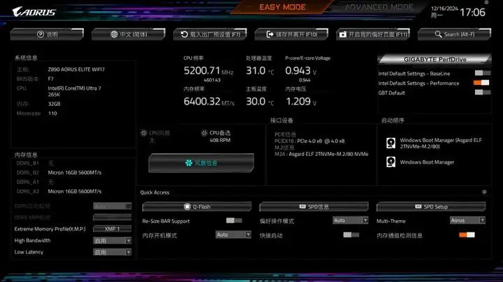 639，美光原产颗粒，英睿达DDR5 Pro 16GBx2 为何能成为价格屠夫
