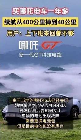 本周的头条我们给哪吒汽车！