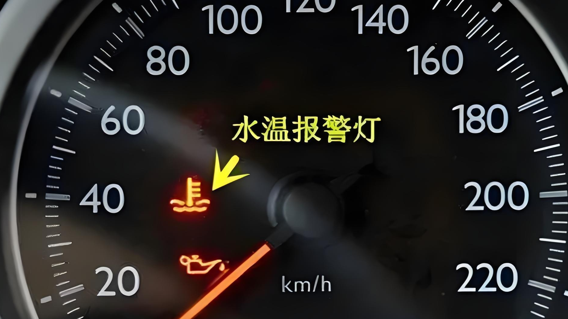 汽车水温高，别原地怠速一会儿再熄火了，小心发动机报废