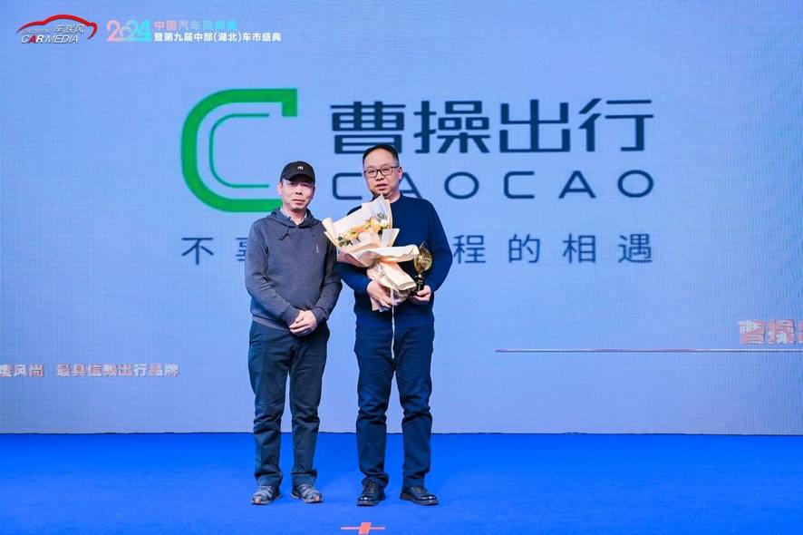 2024中国汽车风尚奖暨第九届中部（湖北）车市盛典在武汉圆满落幕