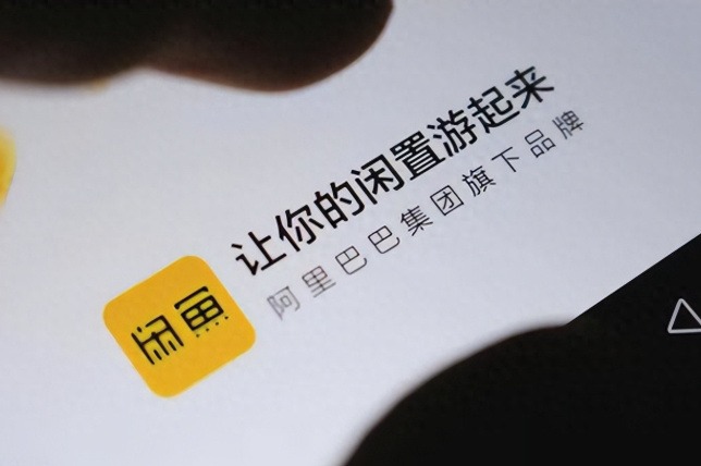 闲鱼大闹二手车市场，这次能否将瓜子拉下马？