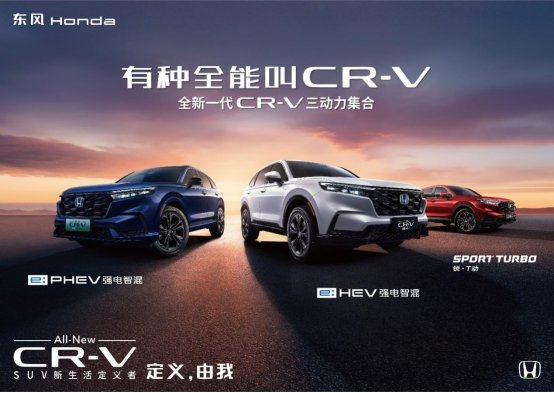 2024年国内终端销量近18万辆，CR-V续领跑细分市场