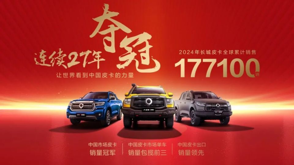 严冬守卫者 2.4T长城炮高寒版正式上市，售价12.88万元起