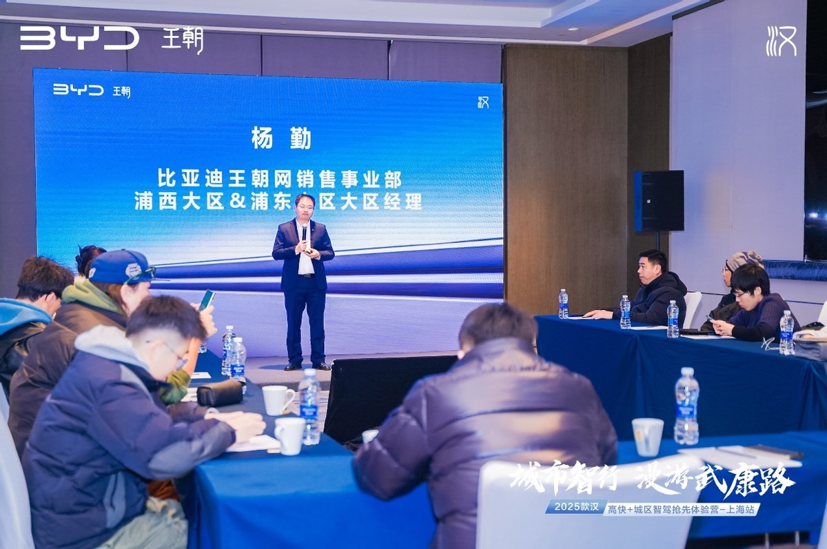 比亚迪智驾看强汉 媒体齐聚2025款汉高快+城区智驾抢先体验营