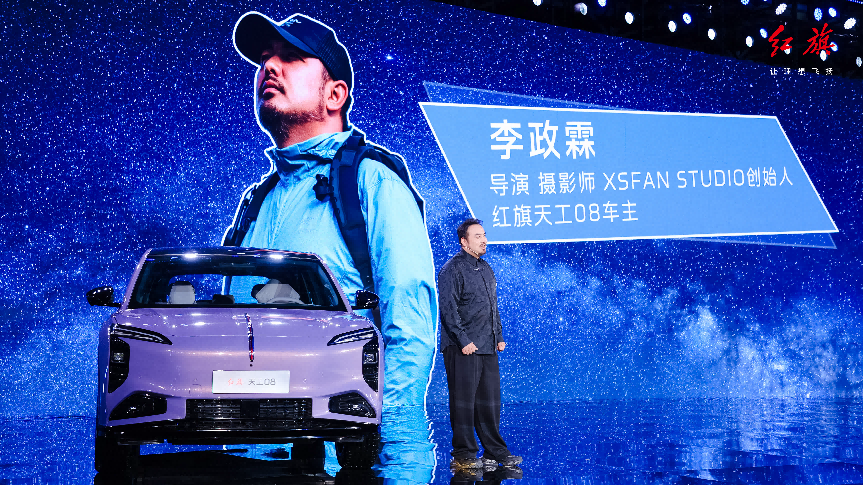红旗智造中大型豪华纯电SUV——天工08正式上市，23.98万元起售