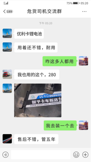 优利卡锂电池，懂货运老司机的每一份艰辛