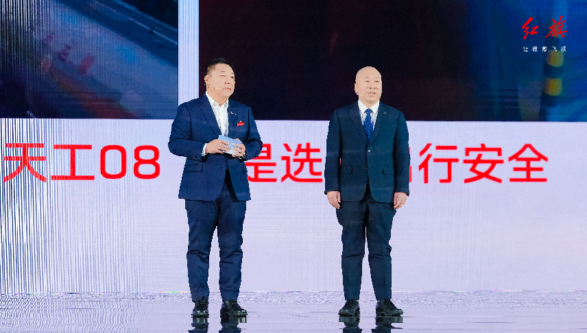 红旗智造中大型豪华纯电SUV——天工08正式上市，23.98万元起售