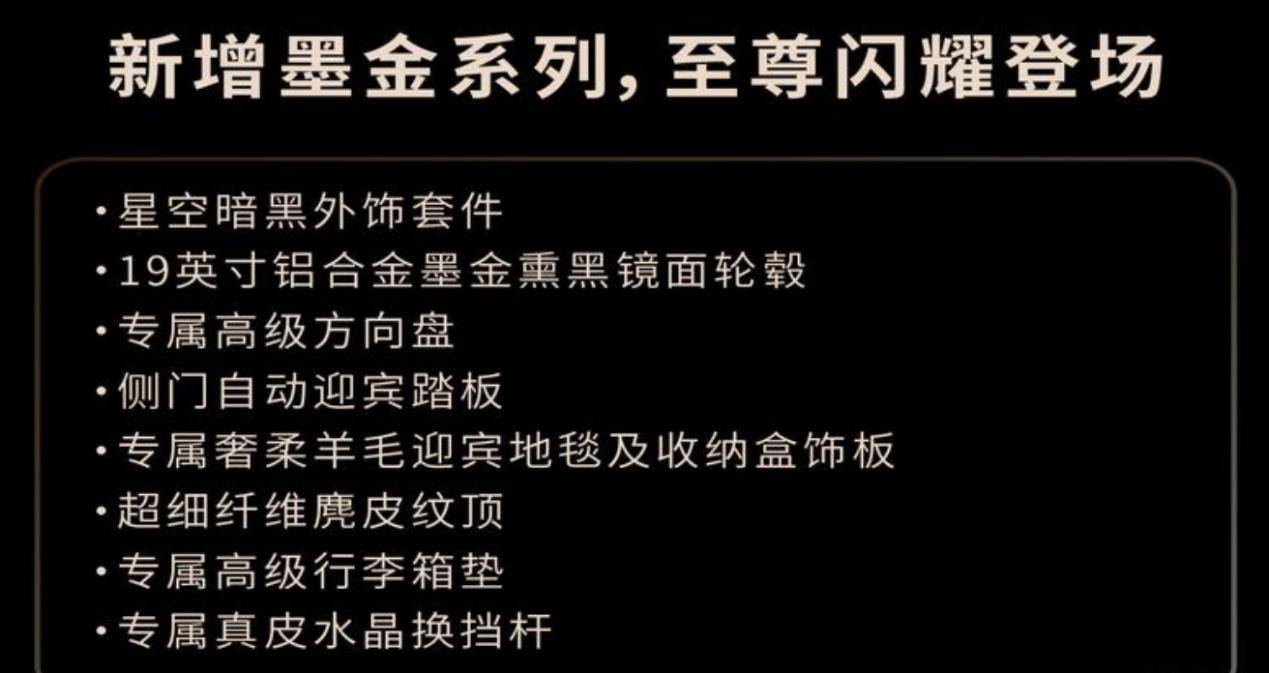 丰田皇冠威尔法墨金版91.9万起售：配星空暗黑套件，豪华质感升级