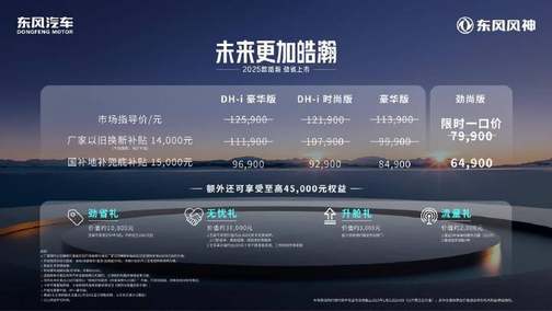 6.49万起！年轻上班族超值之选，2025款皓瀚让通勤畅快无忧